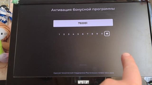 Подключение бонусной программы ростелеком на приставке Wink смотреть онлайн