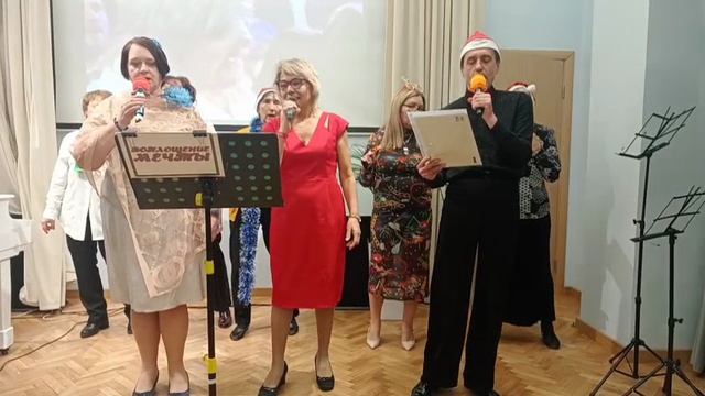 Happy New Year ABBA Наталия, Любовь, Юрий и хор клуба Воплощение Мечты смотреть онлайн