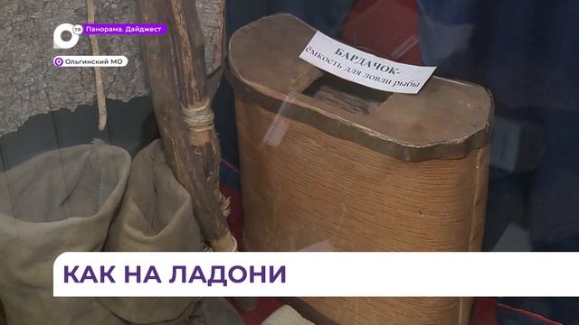 Уникальными артефактами может похвастаться Ольгинский краеведческий музей
