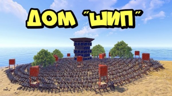 ДОМ "ШИП"! ИСТОРИЯ о МЕСТИ клану "ВИДЕОКАРТ" (ЧИТЕРЫ) в РАСТ/RUST