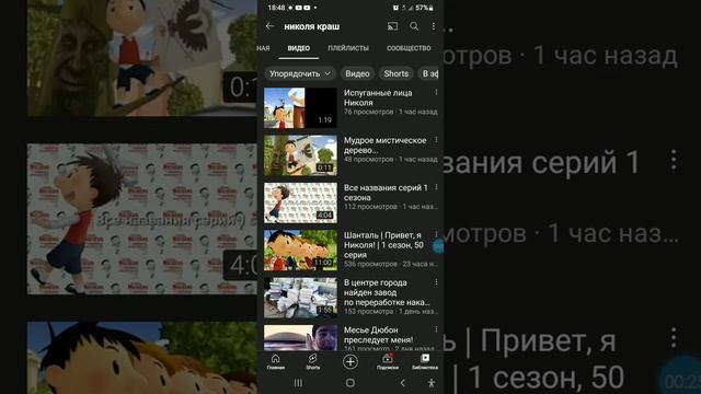 Пиар на канал Николя краш смотреть онлайн