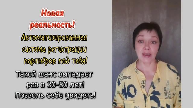 Автоматизированная система построения команды. #бизнес #заработок #доход #автоворонка смотреть онлайн