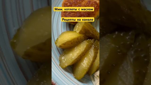 #идеи на ужин 👌рецепты огурцов и капусты на канале смотреть онлайн