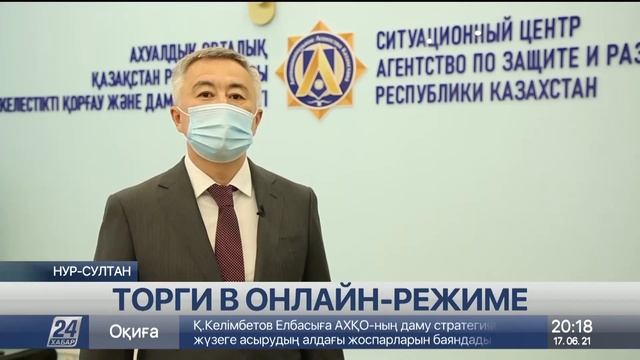 За биржевыми торгами в РК будут следить в онлайн-режиме смотреть онлайн