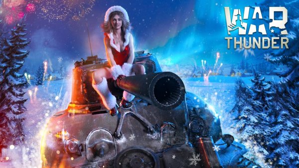 Новогодний марафон ❄ War Thunder