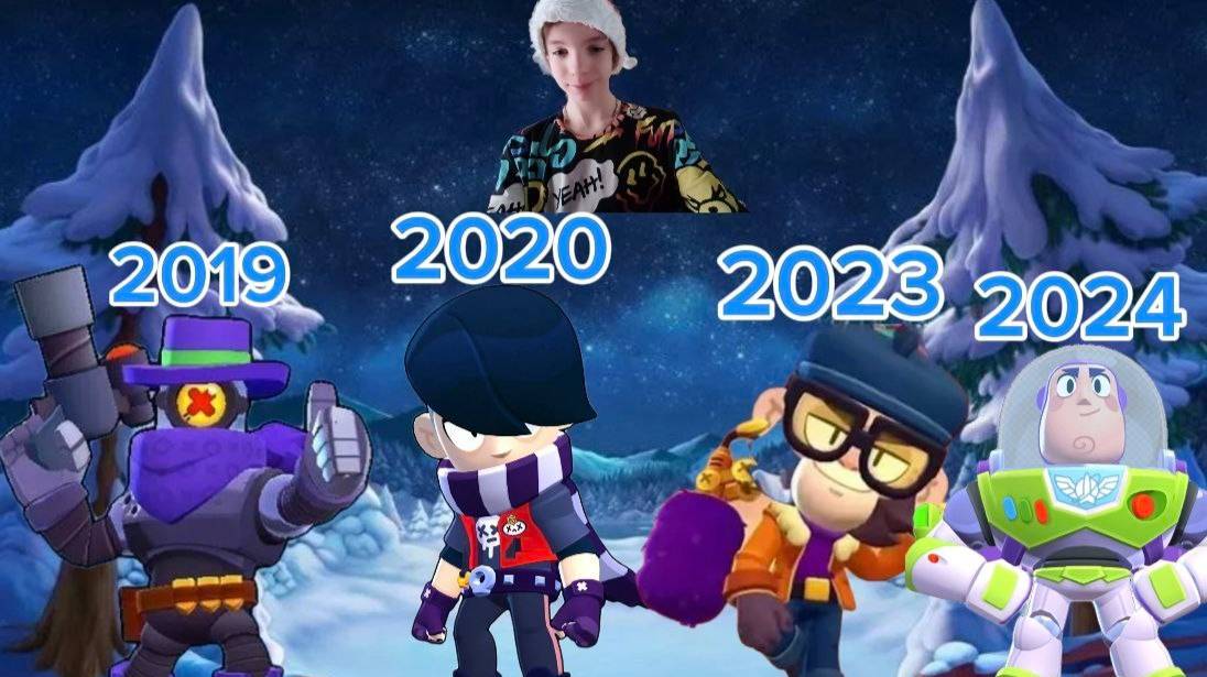 Я ИСПЫТАЛ ВСЕ НОВОГОДНИЕ БЕСПЛАТНЫЕ ПОДАРКИ В БРАВЛ СТАРСЕ🎁 смотреть онлайн