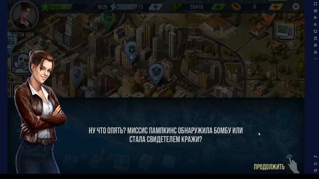Честный репортер. Игра 2