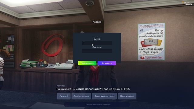 Grand Theft Auto V 2024.12.30 - 18.22.49.07.DVR смотреть онлайн