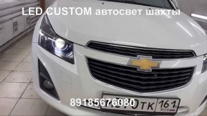Установили Би лед линзы в фары Шевроле Круз