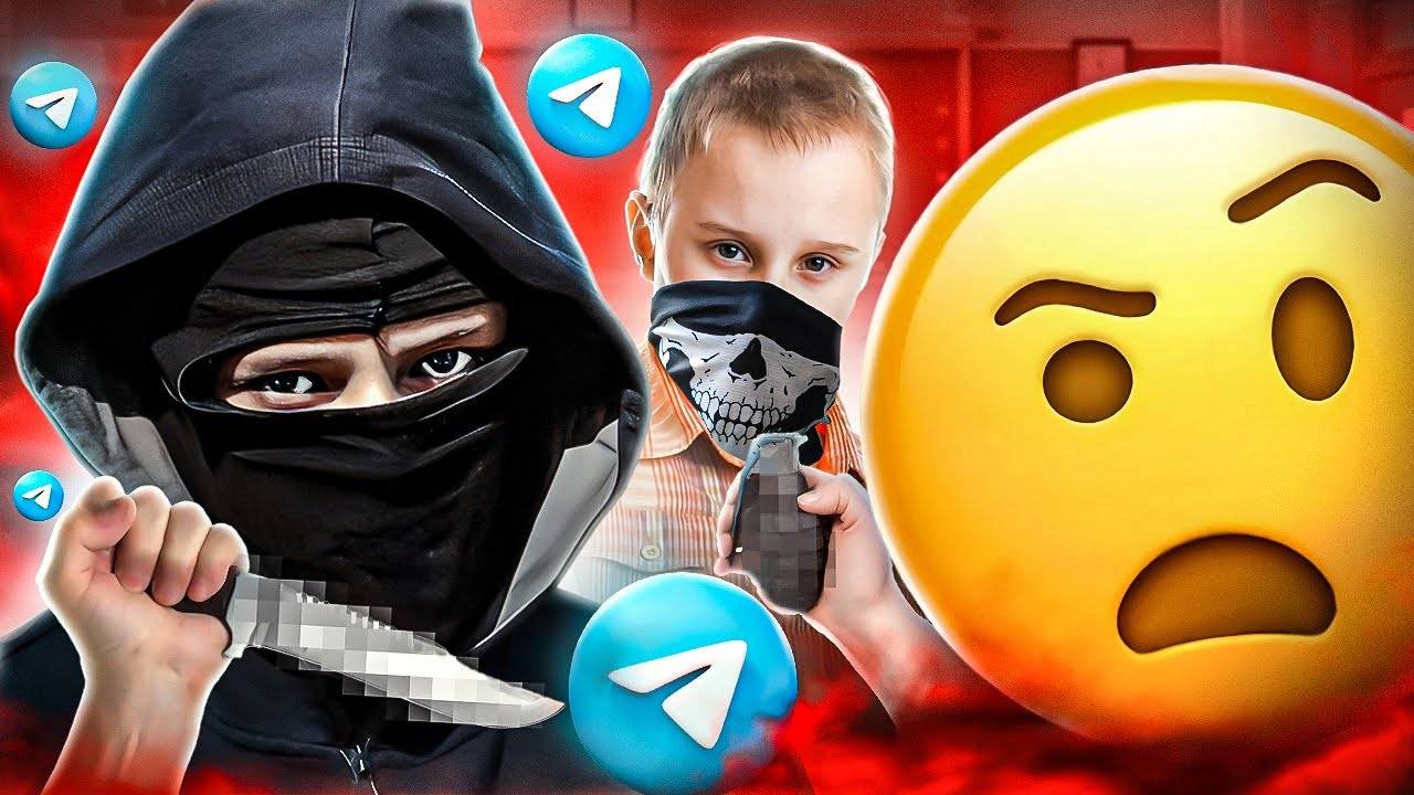 ШKOЛЬНИКИ ТЕ₽0РИSТЫ В ТЕЛЕГРАМ