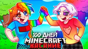 😨 Я Прожил 100 Дней ГДЕ Всё Чего Я Коснусь ПРЕВРАТИТСЯ в Майнкрафт Хардкор!