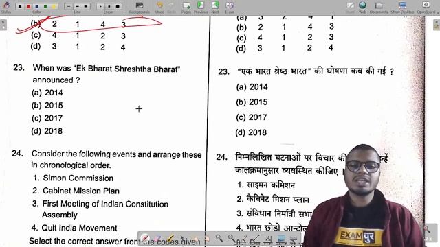 UPPSC POLYTECHNIC DETAILED PAPER SOLUTION | NON TECH + TECH | UPPSC CUT OFF MARKS || BY ANUBHAV SI смотреть онлайн