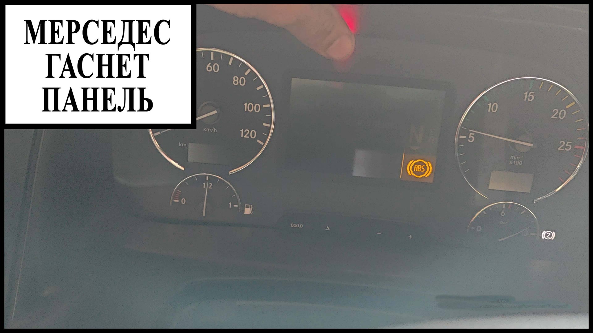 Панель приборов Мерседес Актрос смотреть онлайн