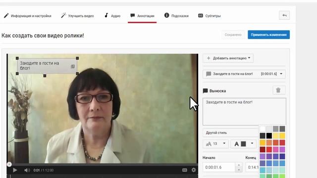 Как вставить аннотации в видео ролик на YouTube смотреть онлайн