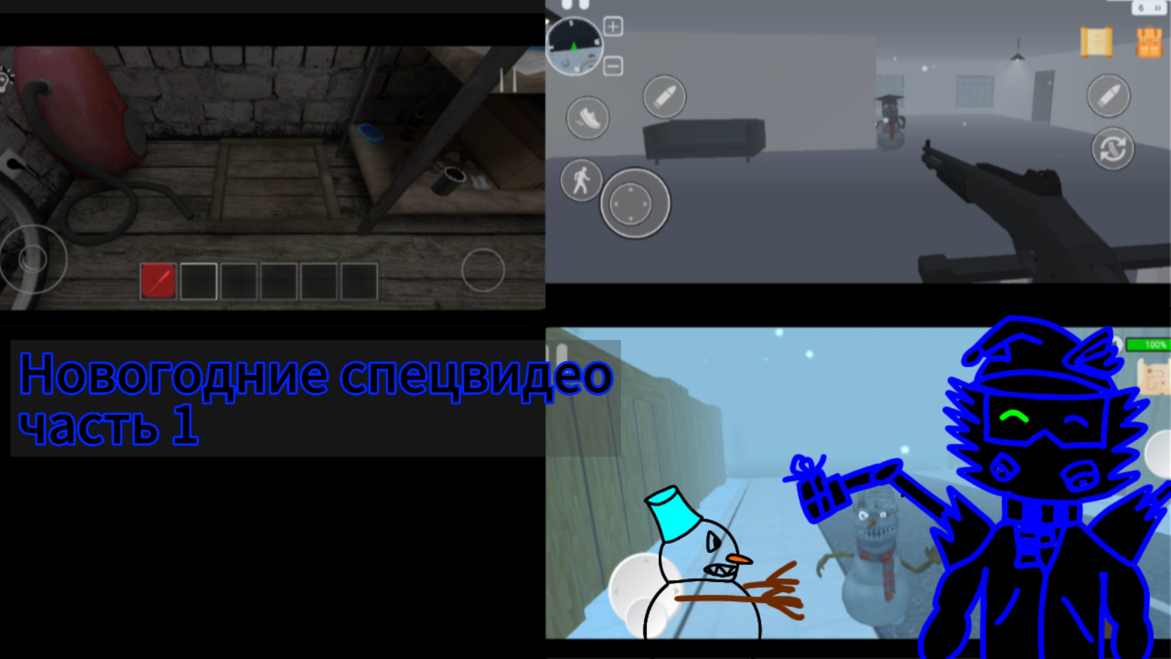 Новогодние спецвидео по прохождению хоррор игр смотреть онлайн