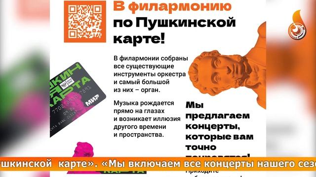 КОГДА МОЖНО БУДЕТ СХОДИТЬ В КИНО бесплатно по ПУШКИНСКОЙ КАРТЕ В ЗАРЕЧНОМ? Ответ в сюжете. смотреть онлайн