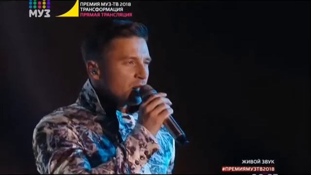 Премия Муз ТВ Муз 2018.06.08 Сергей Лазарев - Так красиво смотреть онлайн
