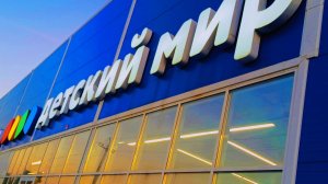 в детский мир.mp4