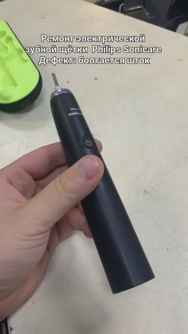 Болтается шток | Ремонт электрической зубной щетки Philips Sonicare HX9359 в Санкт-Петербурге (СПб)