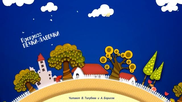 027 Печки лавочки - Прогресс смотреть онлайн