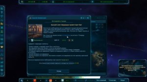 [ГАЙД] Звездная федерация - обзор онлайн игры