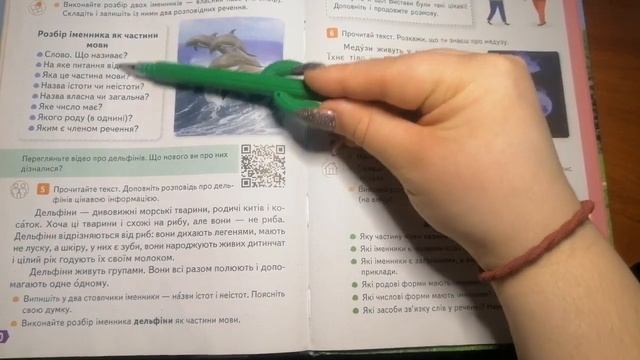 Узагальнюю знання про іменник як частину мови. Діагностувальна робота. 3 клас Вашуленко 1 частина смотреть онлайн