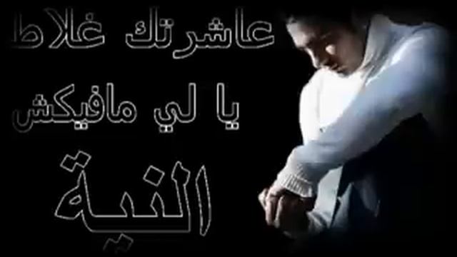 Amine Twille & Mehdi birmingham & Hakim Cobra 2013 3àChàrtk GhLàt Yà Li Màfikch Niyà смотреть онлайн