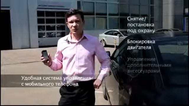 УНИКАЛЬНЫЕ возможности GSM GPS автосигнализации CARFON, смотреть онлайн