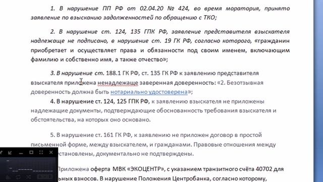 ВОСП для судьи