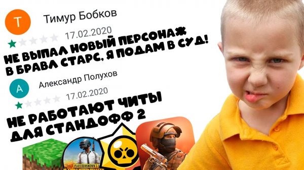[DaniliusZ] ТУПЫЕ ОТЗЫВЫ В ГУГЛ ПЛЕЙ МАРКЕТ #3