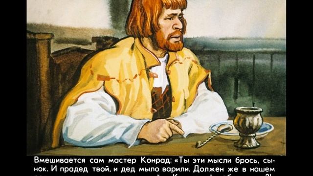 Диафильм "В средневековой школе" (образовательный) ♫ смотреть онлайн