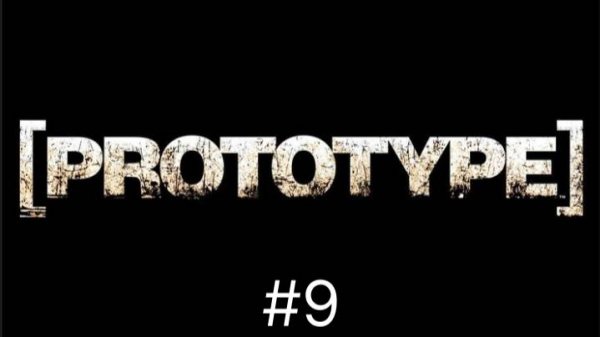 Прохождение Prototype 2 часть 9 | #prototype #prototype2015 #prototype25