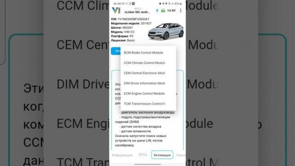 Программа V-Tool и сканер Vgate vLinker MC+