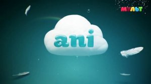 Окончание эфира МУЛЬТ HD с заставкой телеканала Ani (20.01.2022)