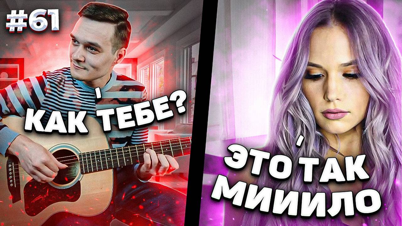 Реакция на Фингерстайл Гитариста в Чат Рулетке Сыграл Гитаристам CROW #61 смотреть онлайн