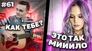 Реакция на Фингерстайл Гитариста в Чат Рулетке  Сыграл Гитаристам CROW #61