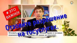 Отключите эту функцию на госуслугах.