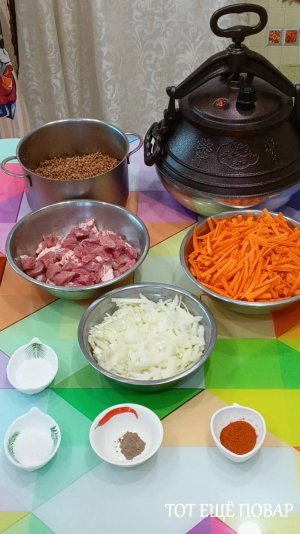 АФГАНСКИЙ КАЗАН ГРЕЧКА ПО-КУПЕЧЕСКИ! ОЧЕНЬ ВКУСНО! #АФГАНСКИЙКАЗАН #ГРЕЧКАРЕЦЕПТ #ГРЕЧКАПОКУПЕЧЕСКИ