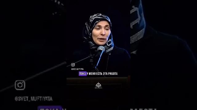 Ни горькая клевета врага, ни сладкая похвала друга не прибавят тебе ни греха, ни саваба.
Улыбнись и