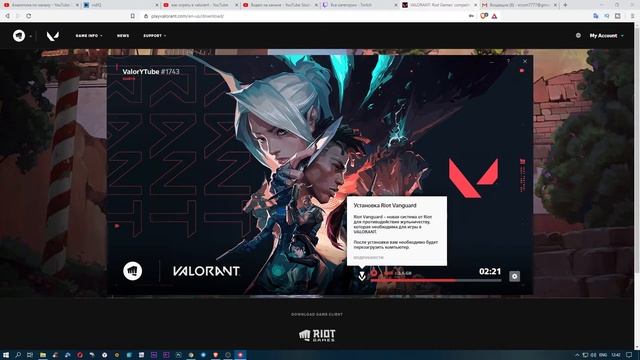 КАК ИГРАТЬ В VALORANT смотреть онлайн