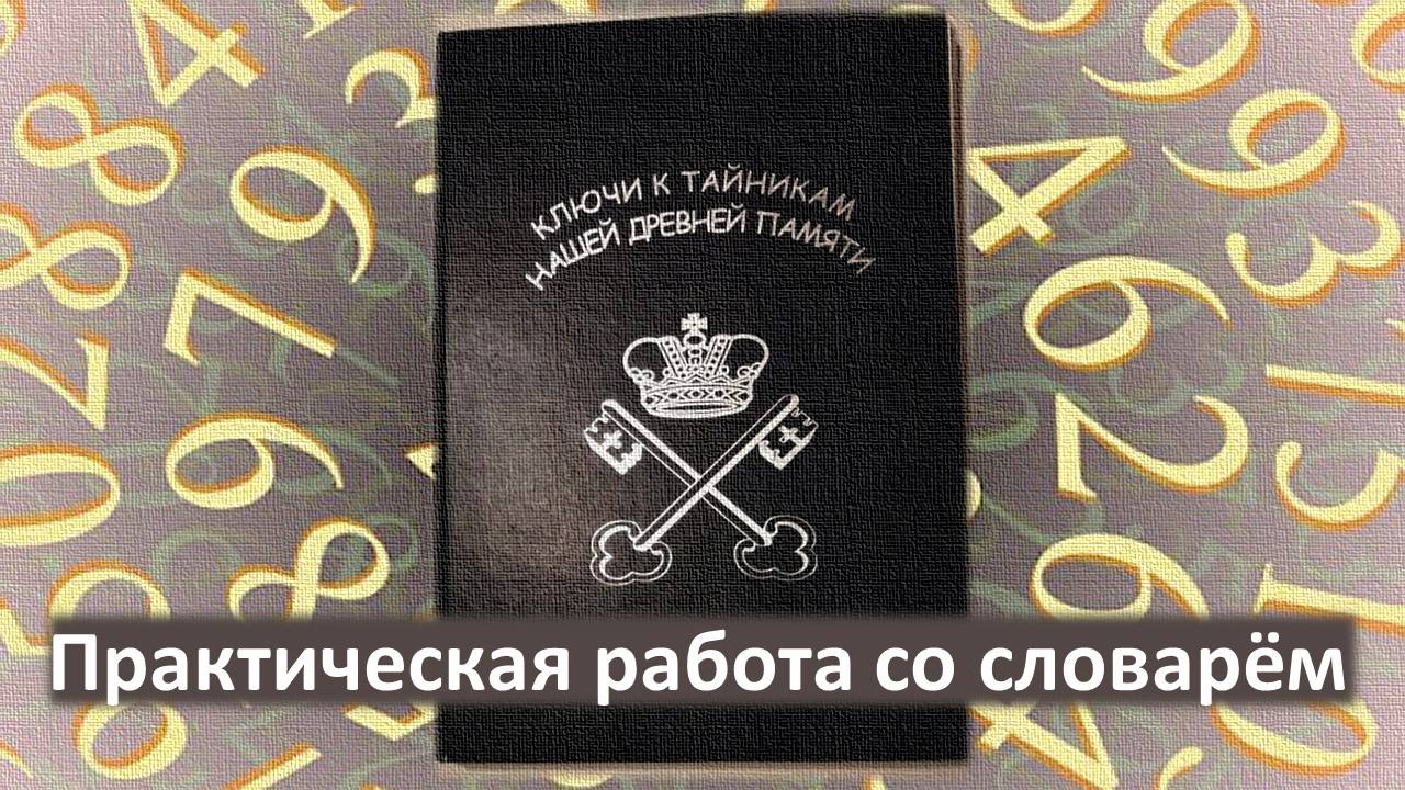 Практическая работа