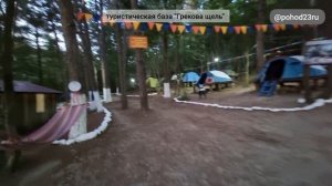 Кемпинг в Кринице. За Грековой щелью.