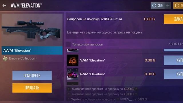 Трейд для новичков!! ТРЕЙД БАГОМ НА НАКЛЕЙКИ В STANDOFF 2 смотреть онлайн