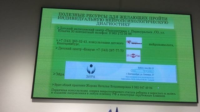 2 часть: лекция нейропсихология смотреть онлайн