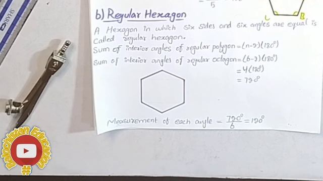 Regular pentagon / Regular Hexagon / Regular Octagon / Unit no 7 / balochistan Textbook Board Quett смотреть онлайн