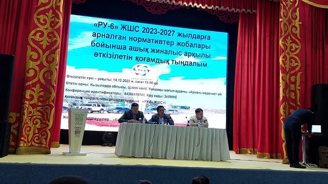 22052743002 для ТОО РУ-6 на 23-27 годы: (НДВ) для ТОО "РУ-6"Инициатор: "РУ-6" 14/12/2022 15:00 смотреть онлайн