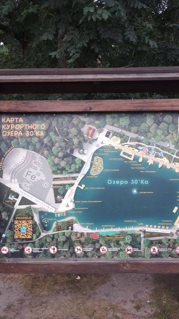 Курортное озеро "Тридцатка" Железноводск Ставропольский край смотреть онлайн