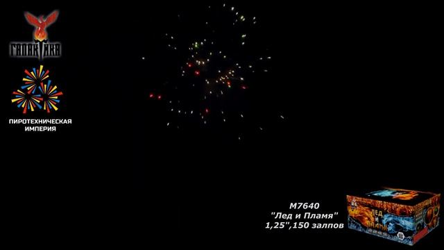 Лед и Пламя А7667 смотреть онлайн
