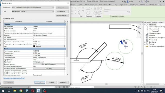 03 Revit с нуля без готового шаблона для проектировщиков ПГС смотреть онлайн