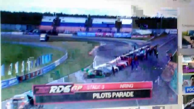 RDS GP 3 этап , топ 32